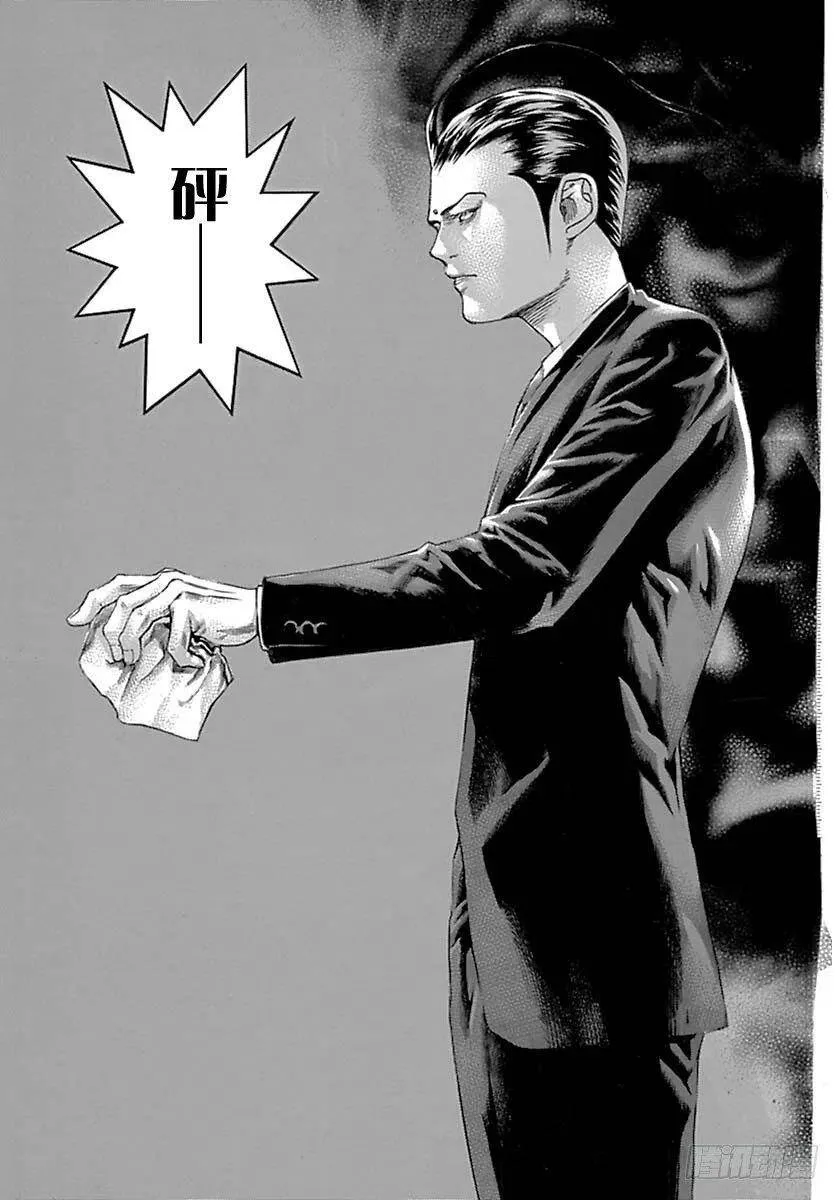 第494话 第12页