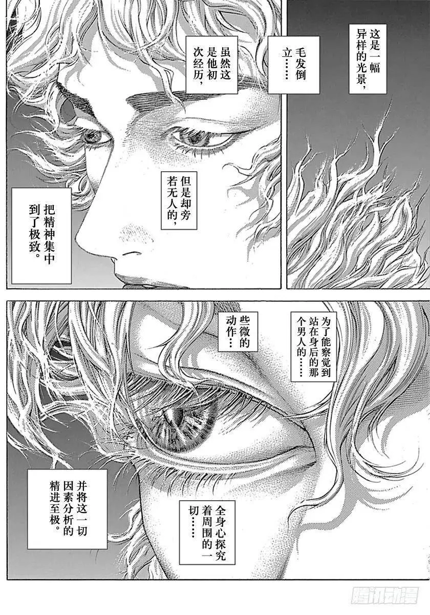 第494话 第14页