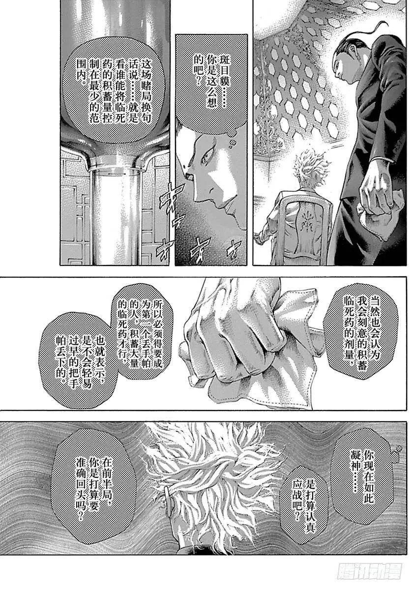 第494话 第15页