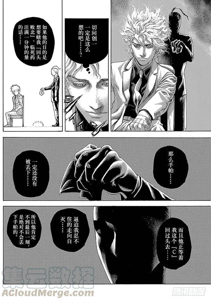 第494话 第16页