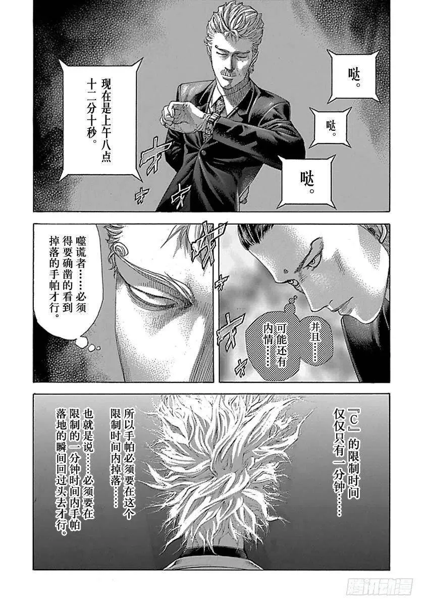 第494话 第17页