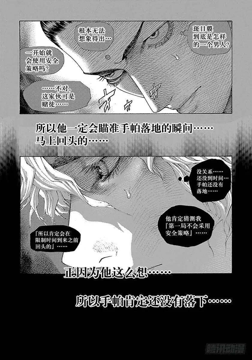 第494话 第18页
