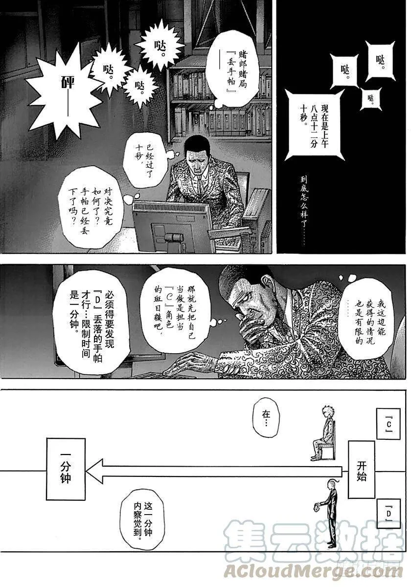 第494话 第20页