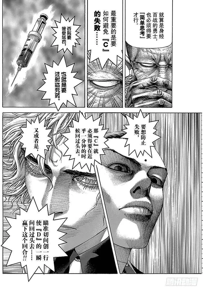 第494话 第21页