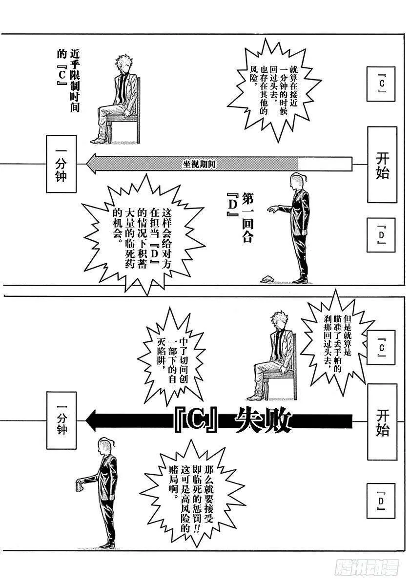 第495话 第3页
