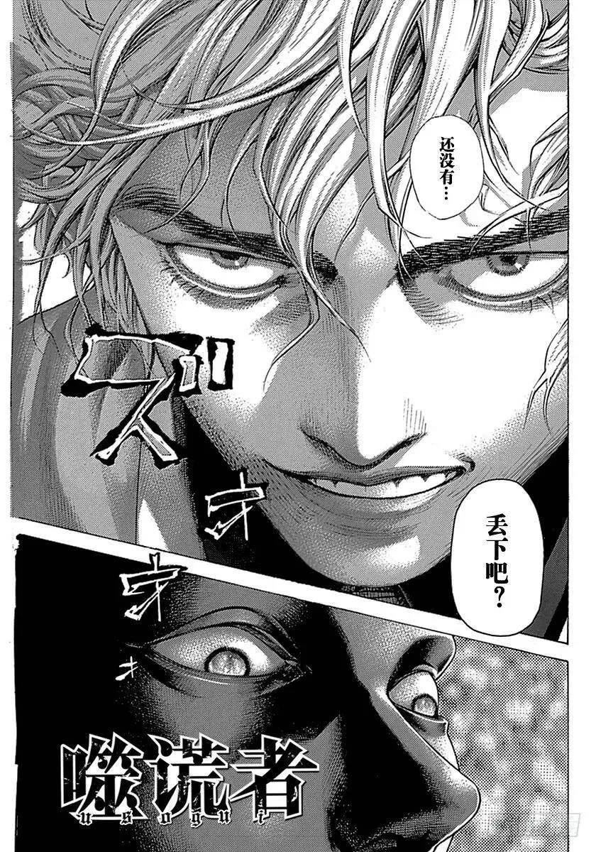 第495话 第5页
