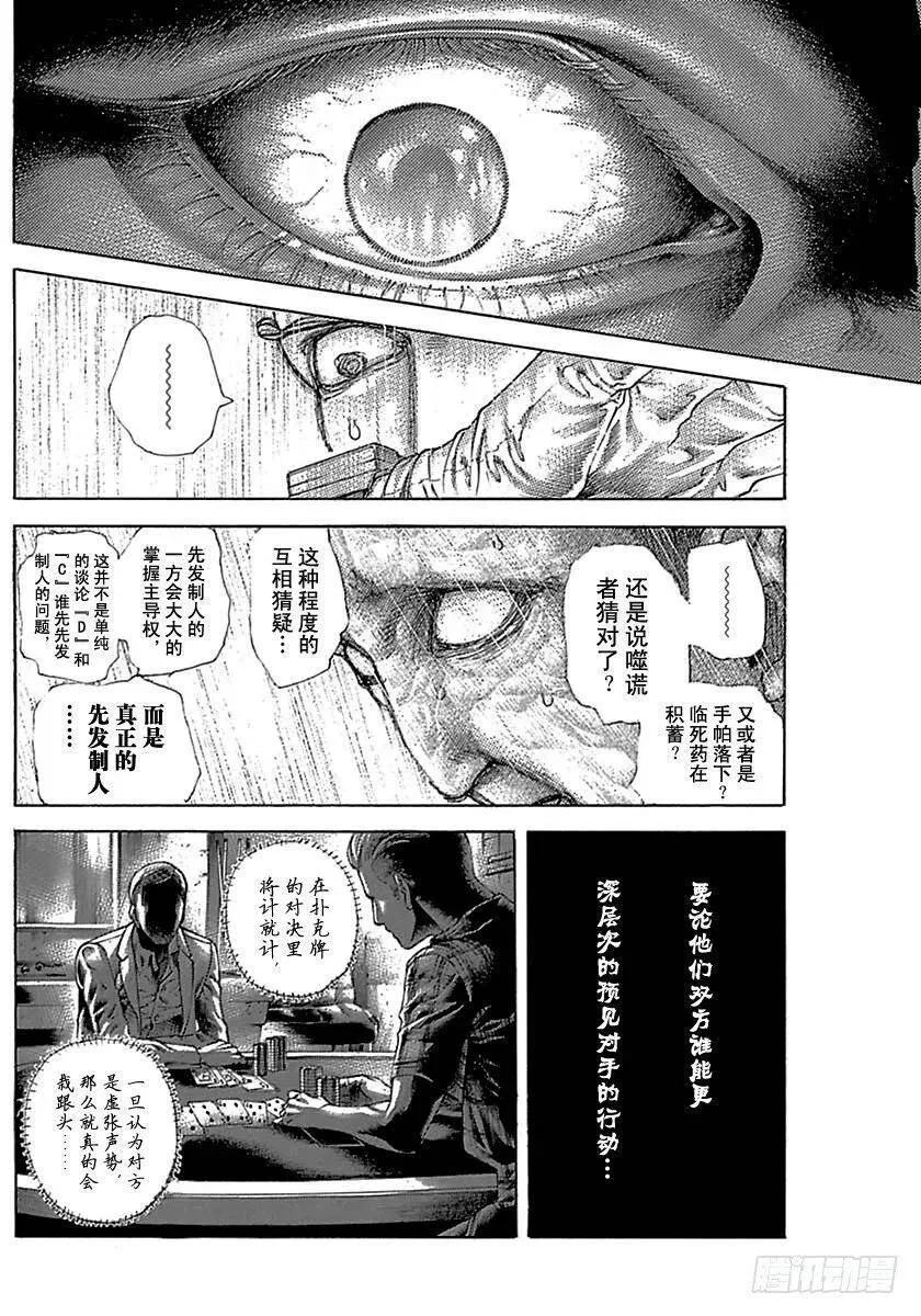 第495话 第6页