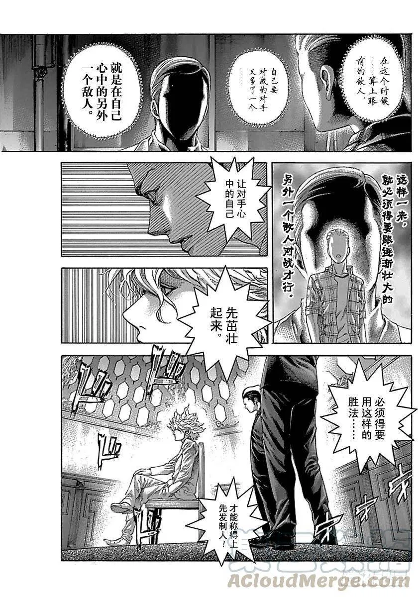 第495话 第7页