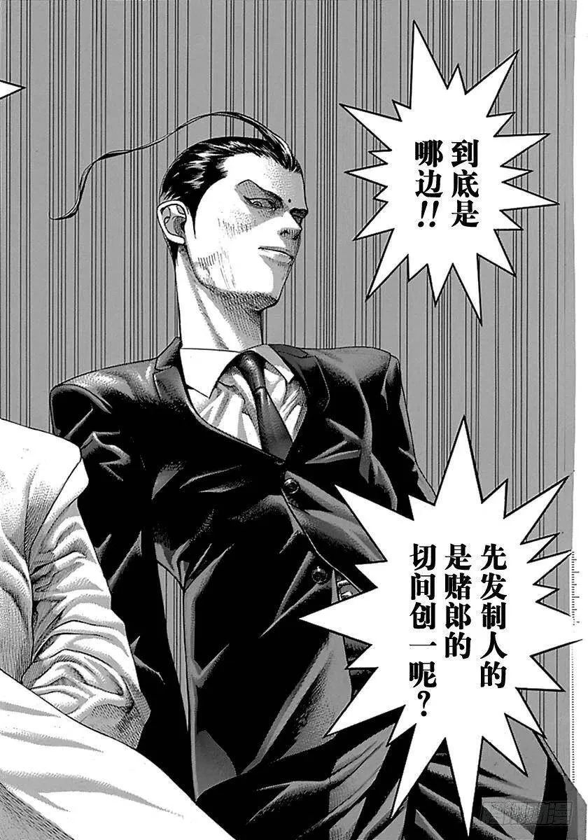 第495话 第8页
