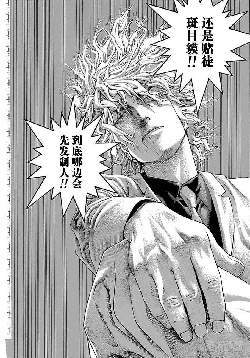 第495话 第9页