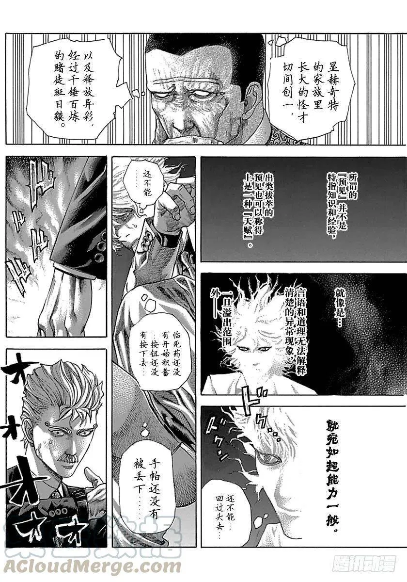 第495话 第10页