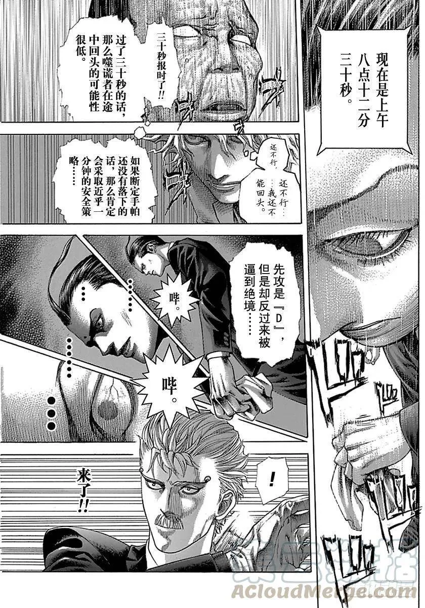 第495话 第13页