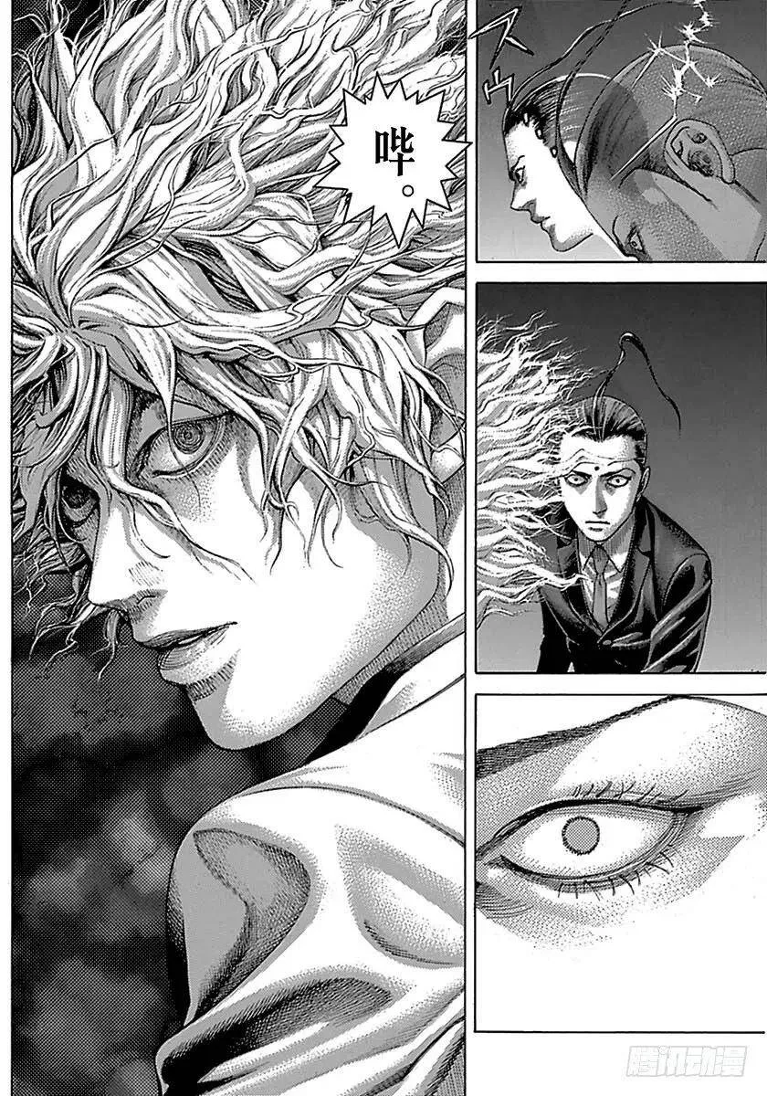 第495话 第14页