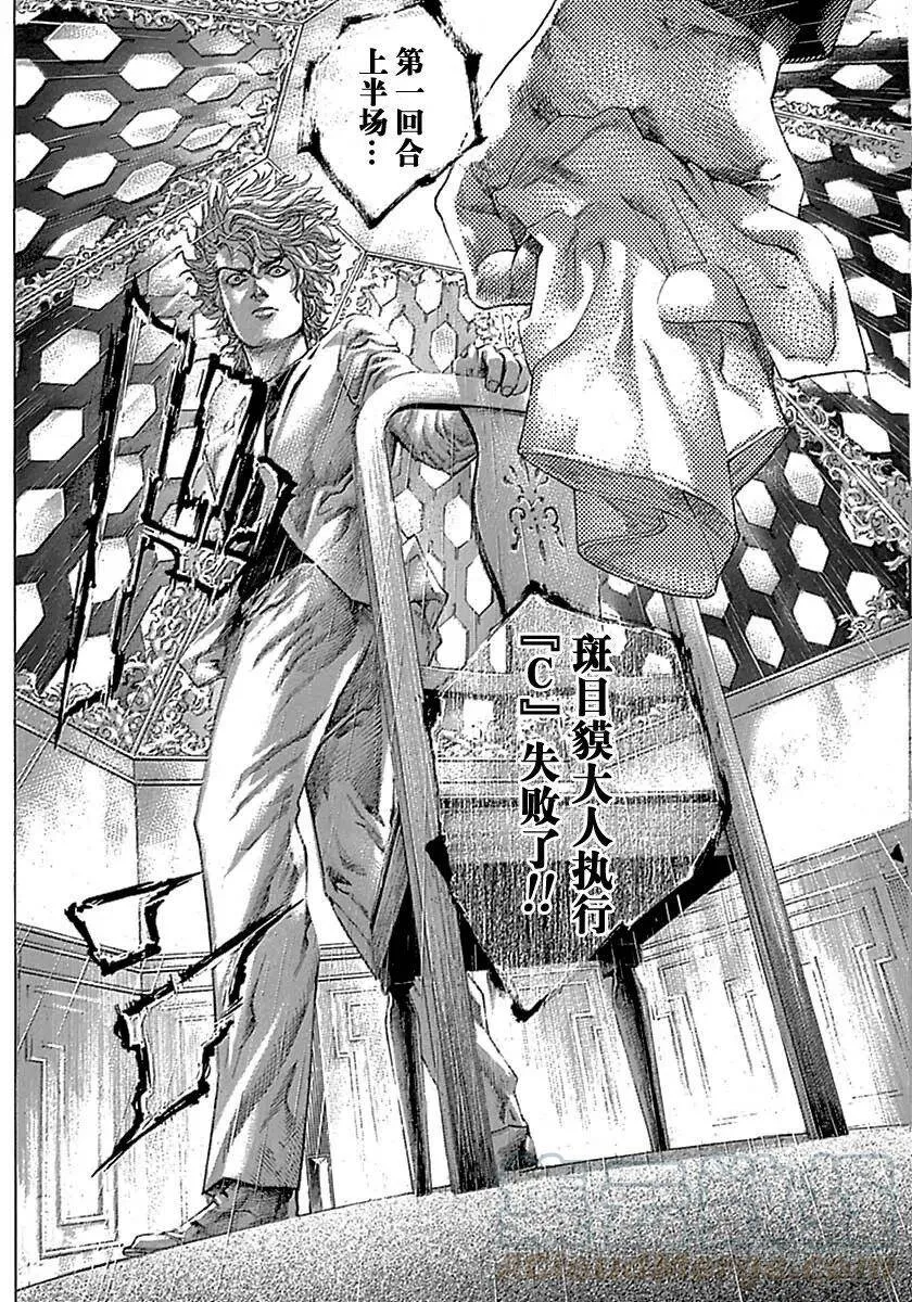 第495话 第16页