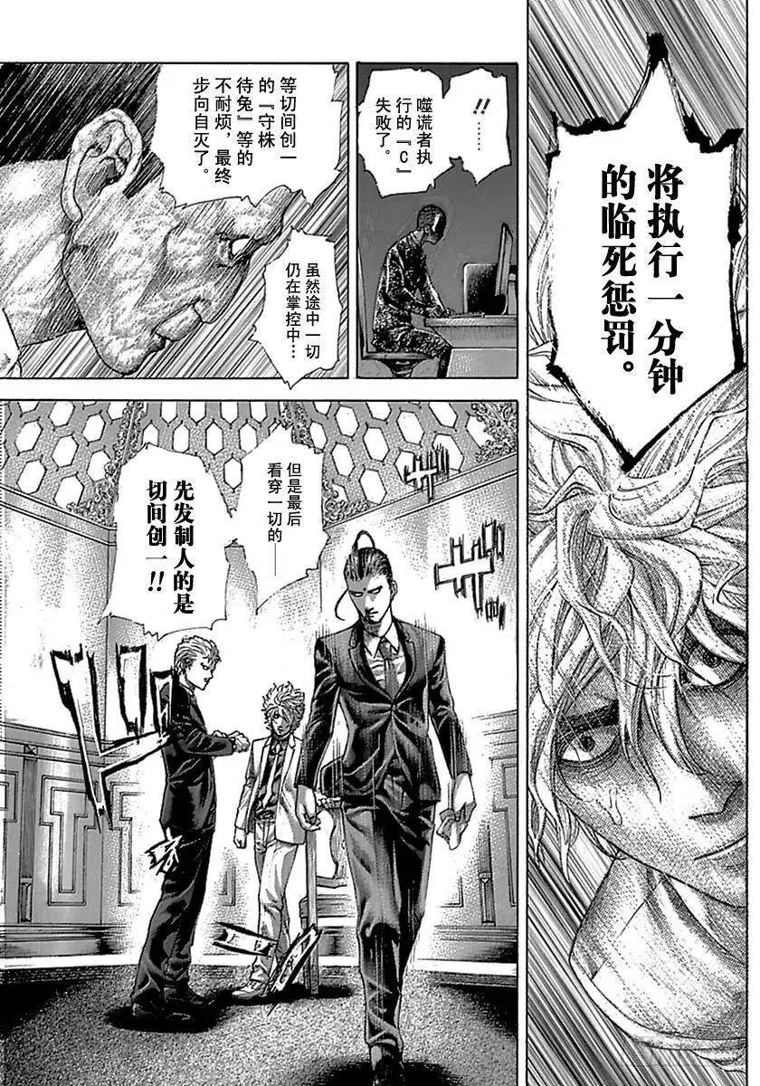第495话 第17页