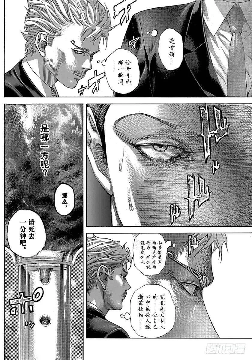 第495话 第18页