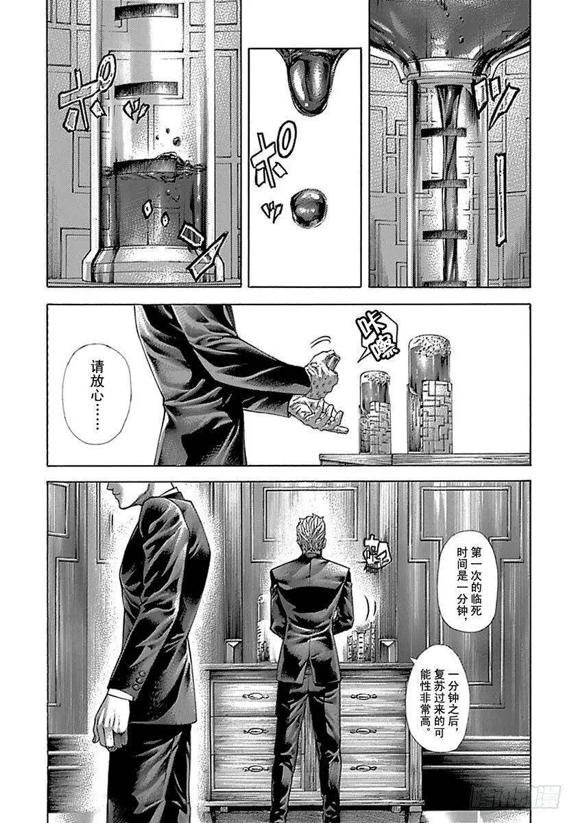 第495话 第21页