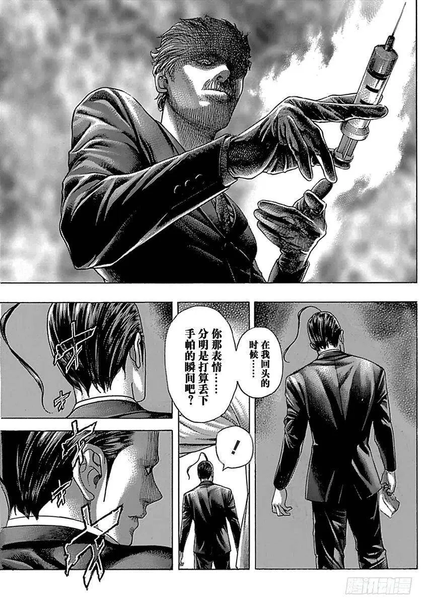 第496话 第3页
