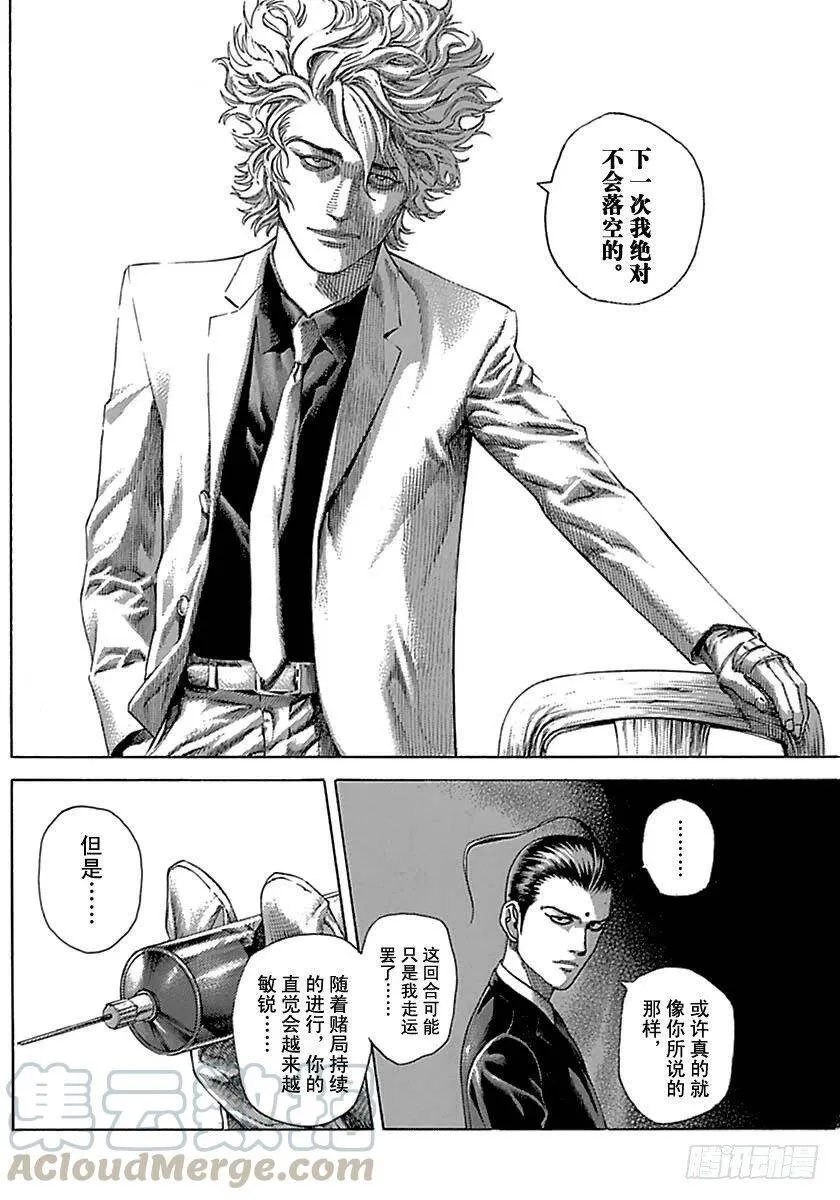 第496话 第4页
