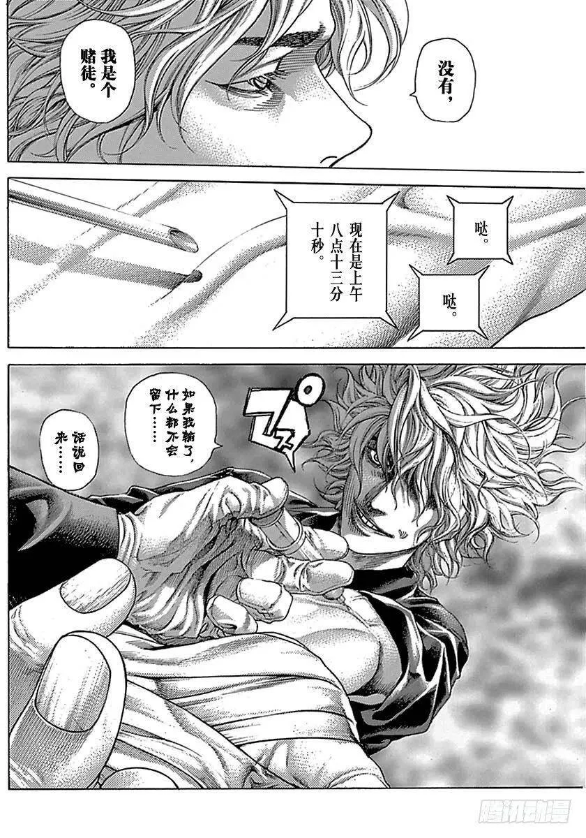 第496话 第6页
