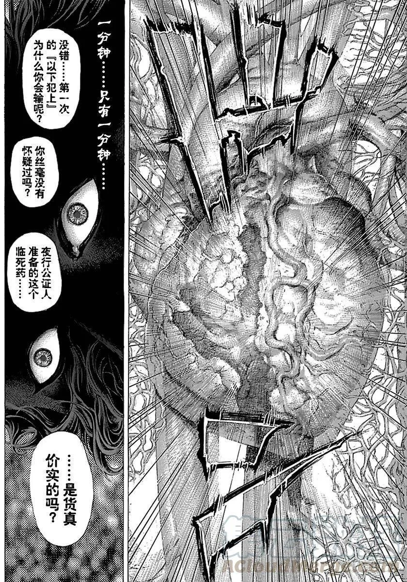 第496话 第10页