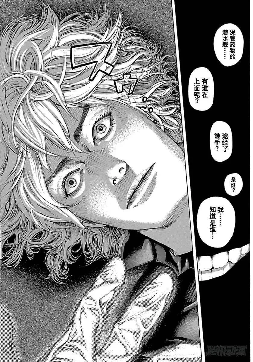 第496话 第11页