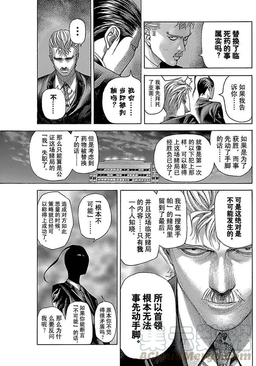 第496话 第13页