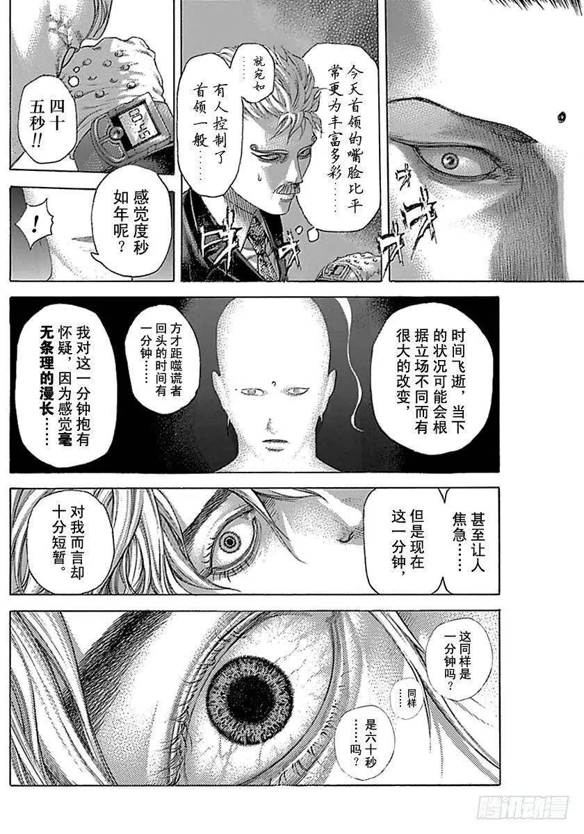 第496话 第14页