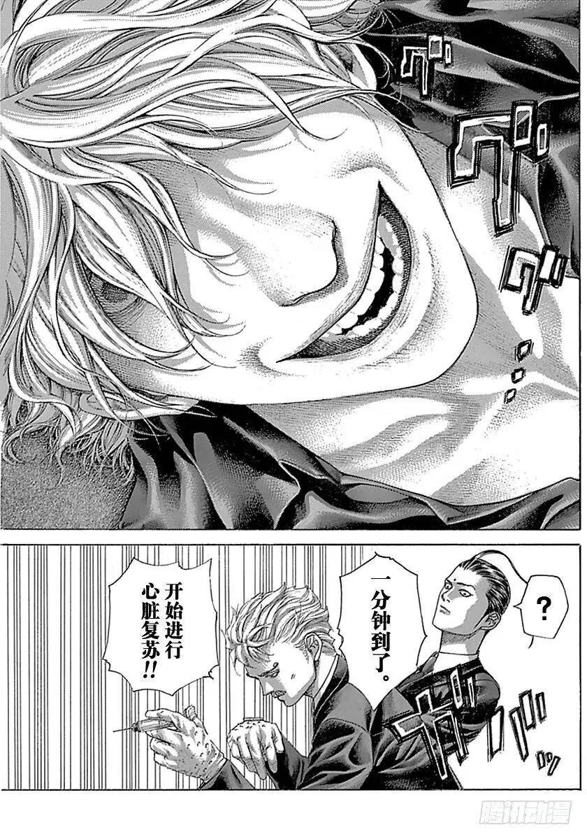 第496话 第15页