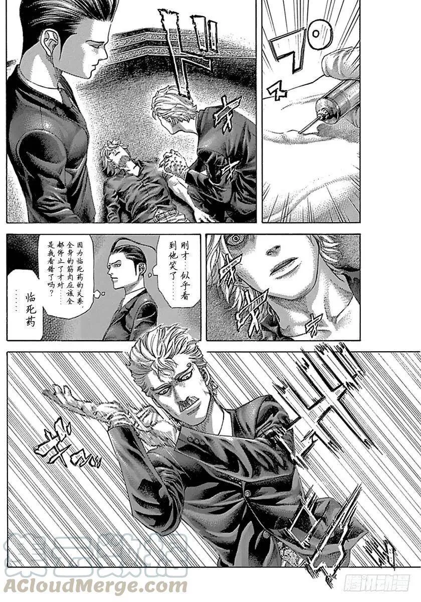 第496话 第16页