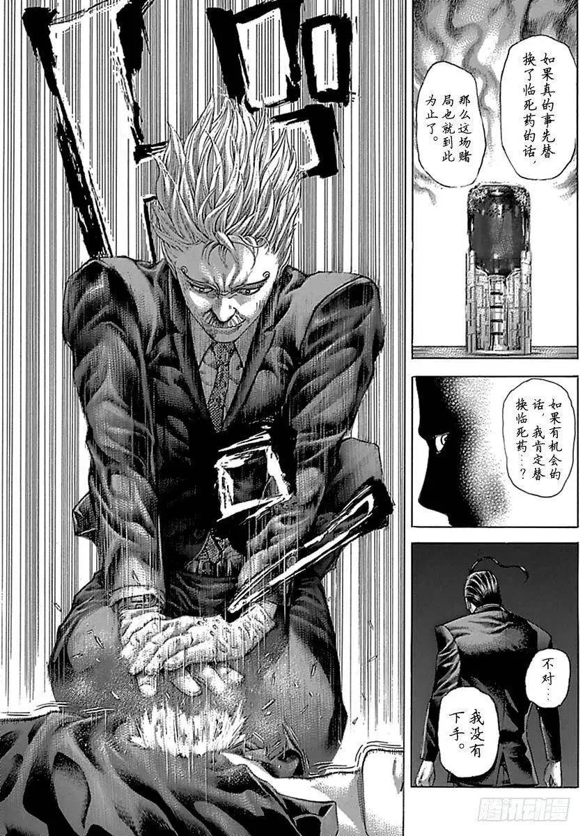 第496话 第17页