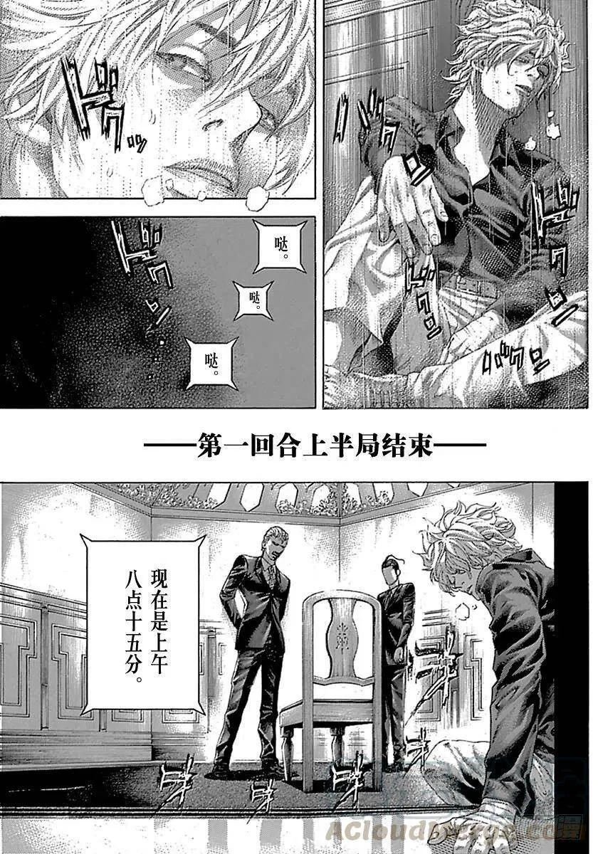 第496话 第20页