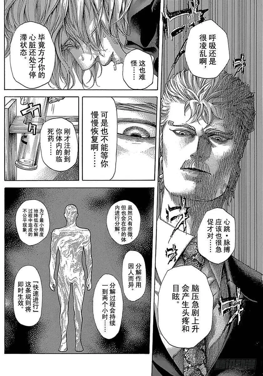 第497话 第2页