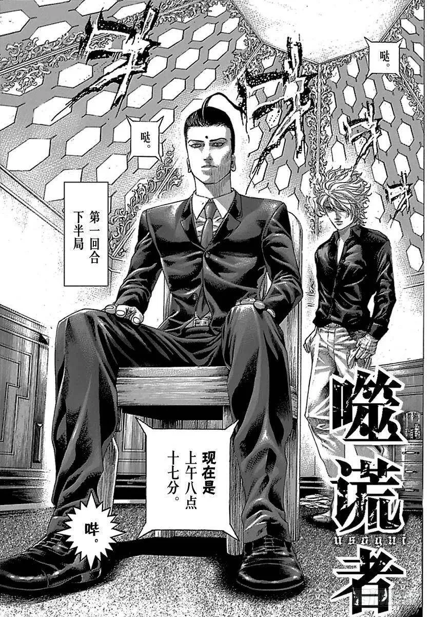 第497话 第5页