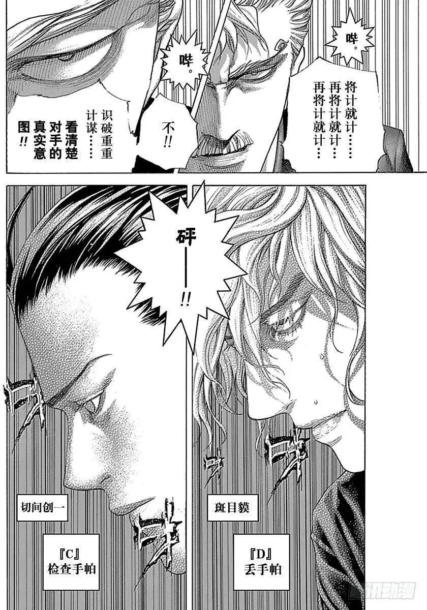 第497话 第6页