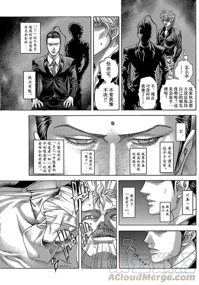 第497话 第7页