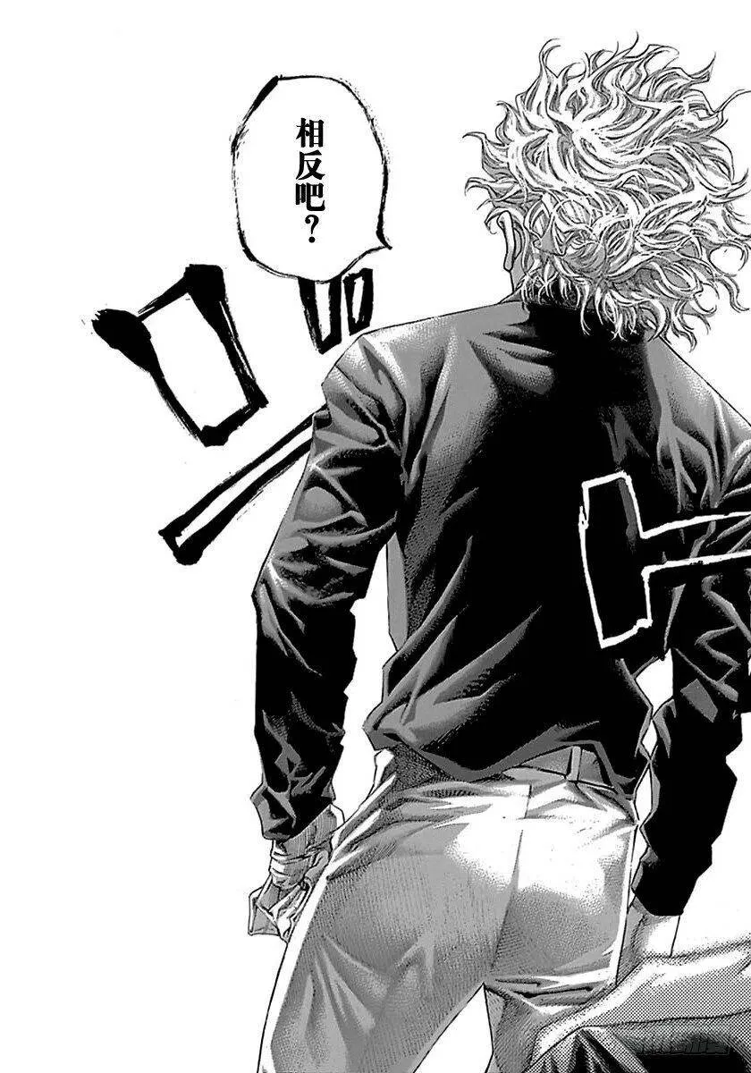 第497话 第9页