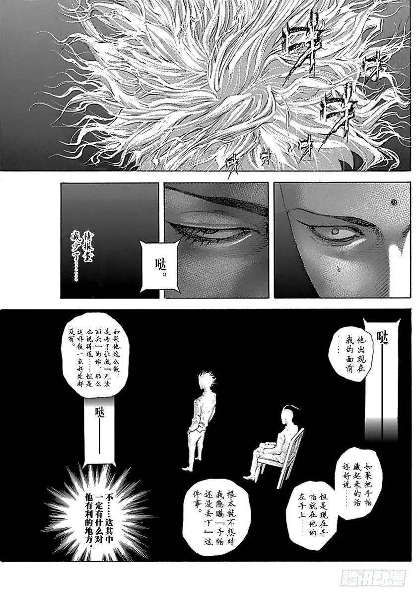 第497话 第11页