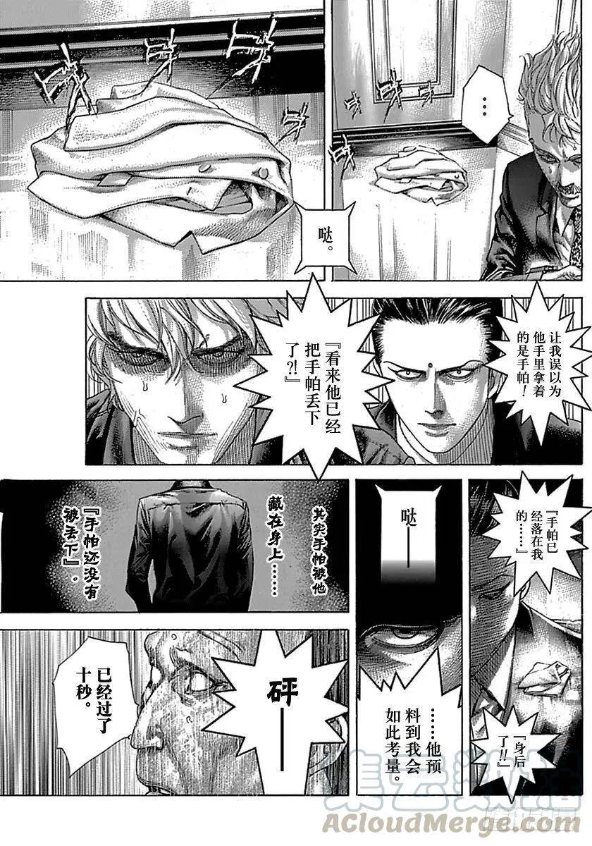 第497话 第13页