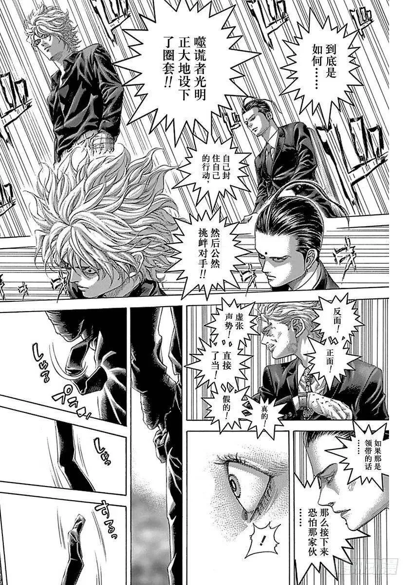第497话 第14页