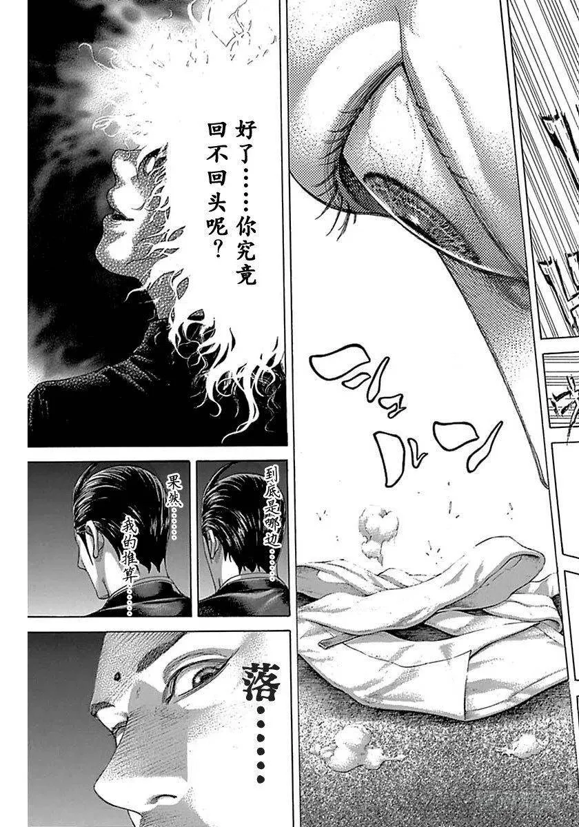 第497话 第15页