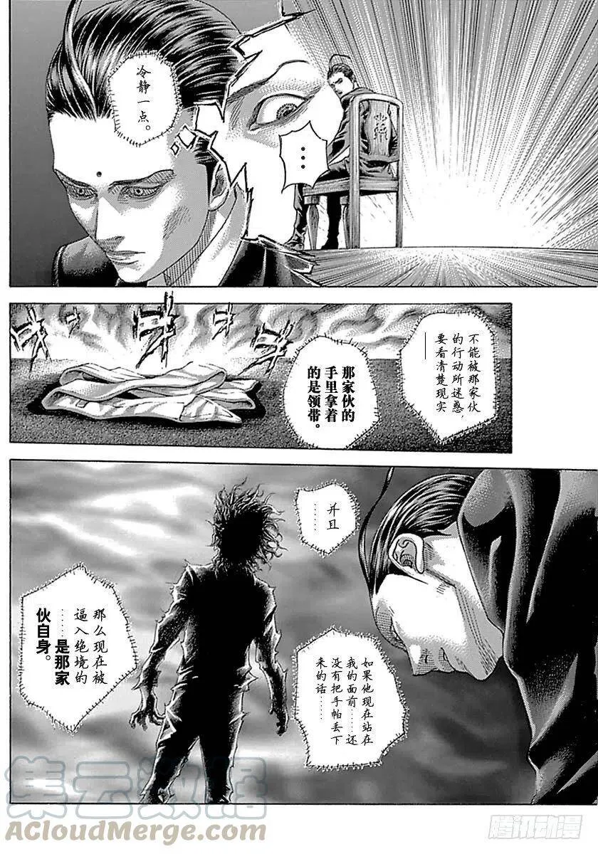 第497话 第16页