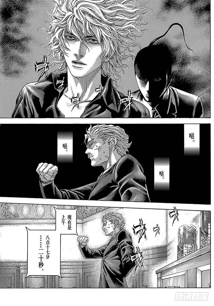 第497话 第17页