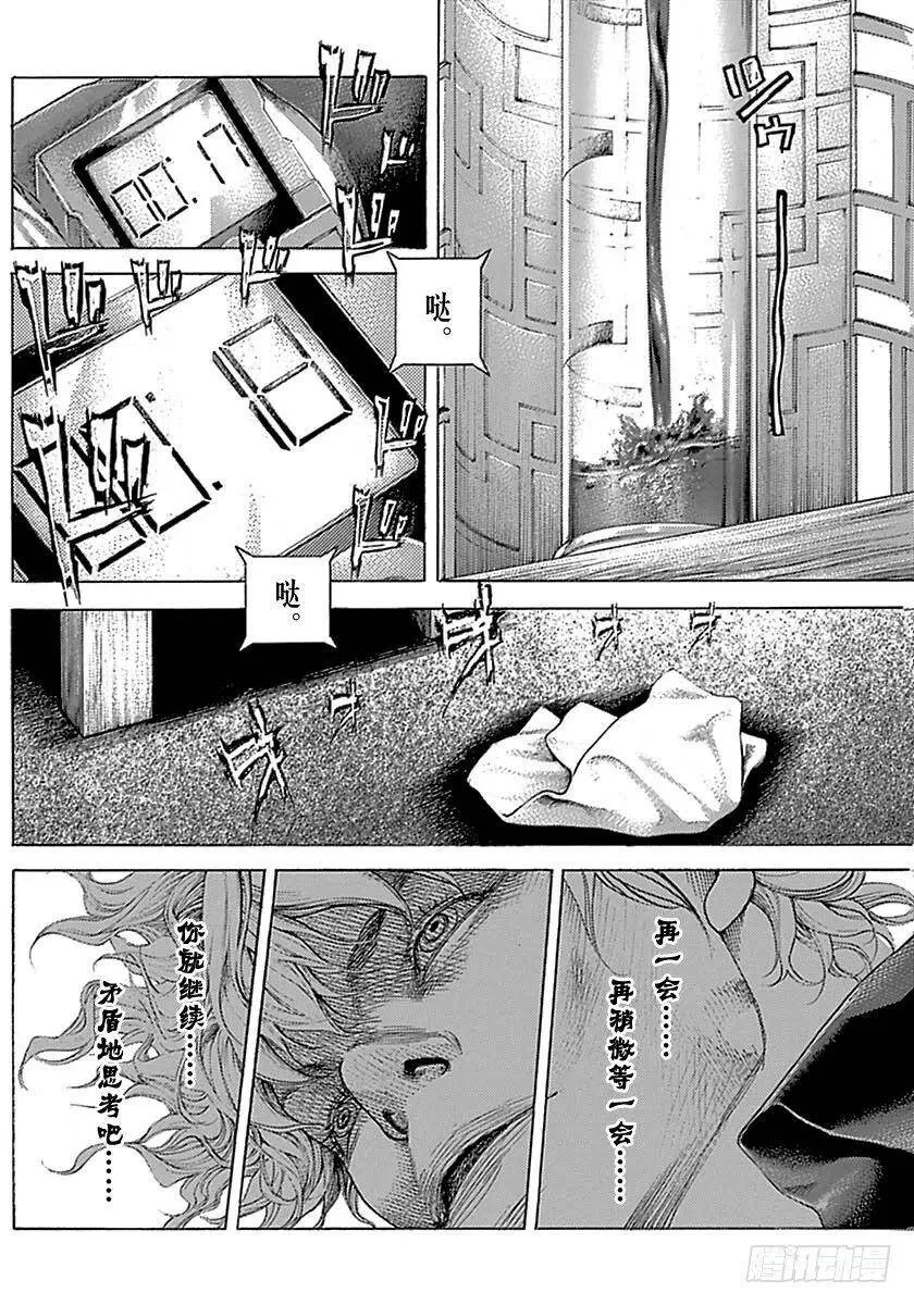 第497话 第18页