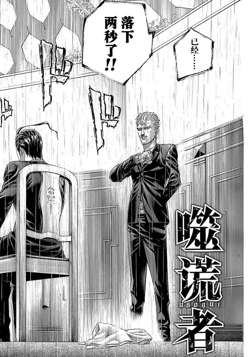 第497话 第21页