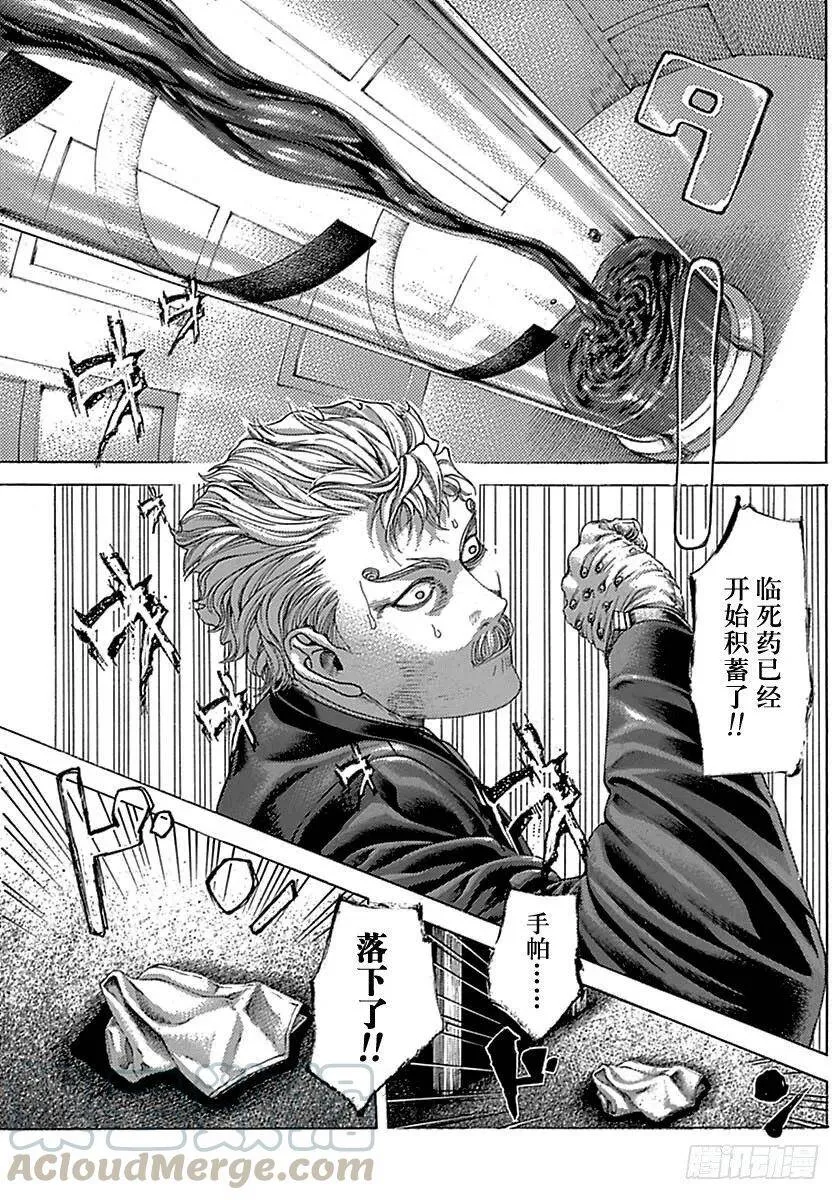 第498话 第1页