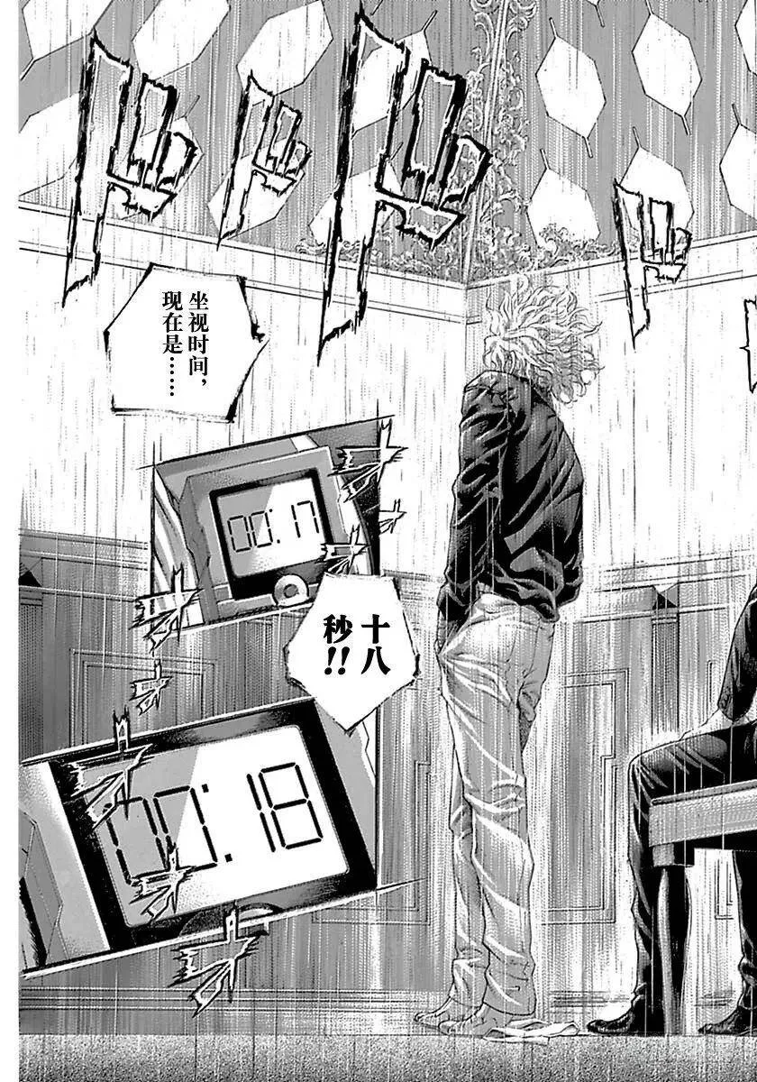 第498话 第3页
