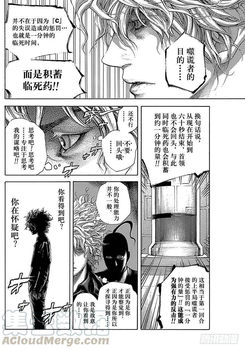 第498话 第4页