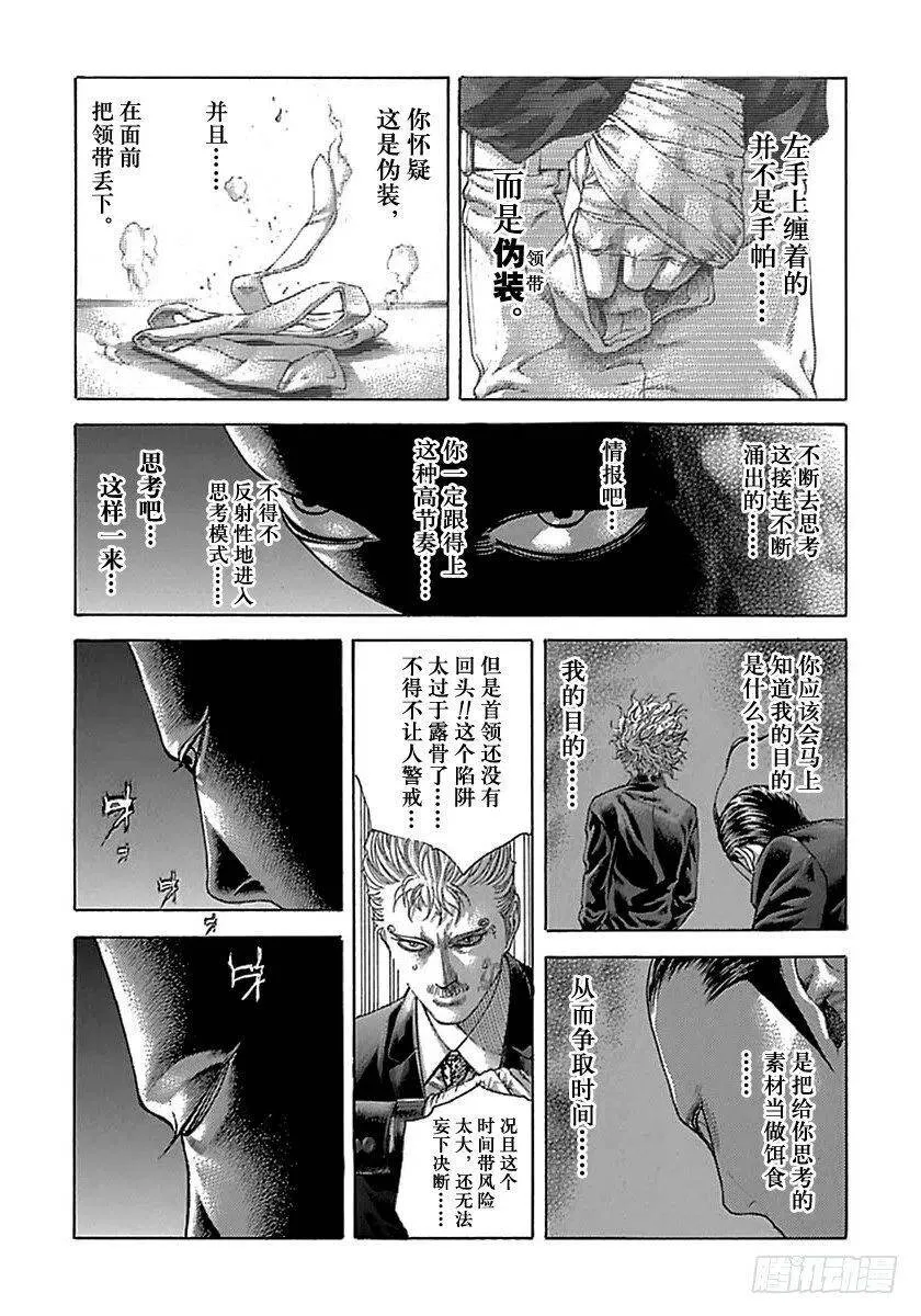 第498话 第5页