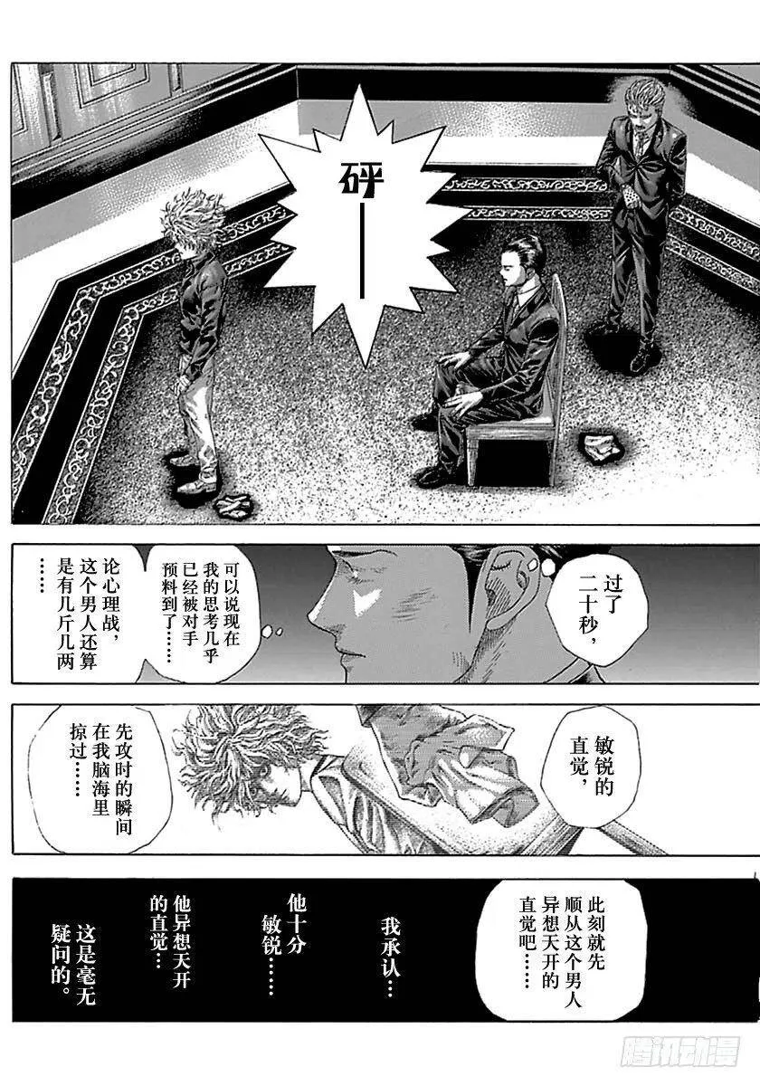 第498话 第6页